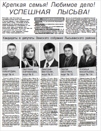 2008. - 9 фев. - С. 4.